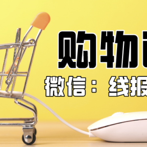 购物返利的平台有哪些？京东购物返利app！