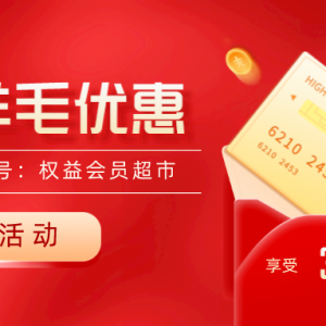 中国银行优惠活动来袭，集齐纪念品获得288元微信立减金！